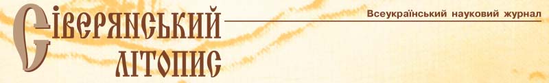 Litopis Header Image