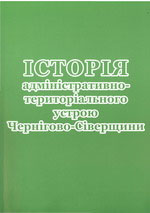 Книга вміщує матеріали науково-практичної конференції