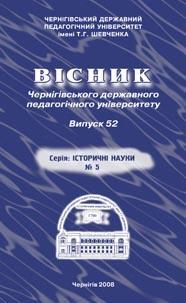 Матеріали збірника