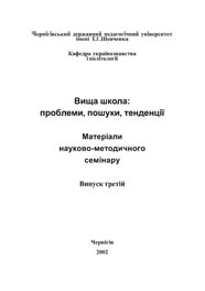 Третій випуск матеріалів