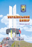 Збірник матеріалів конференції