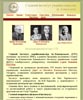 Східний Інститут українознавства ім. Ковальських