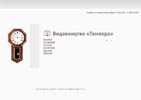 Видавництво Темпора