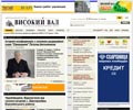 Високий Вал