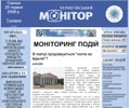 Чернігівський монітор