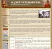 Музей гетьманства