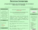 Восточная литература