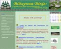 Відлуння віків