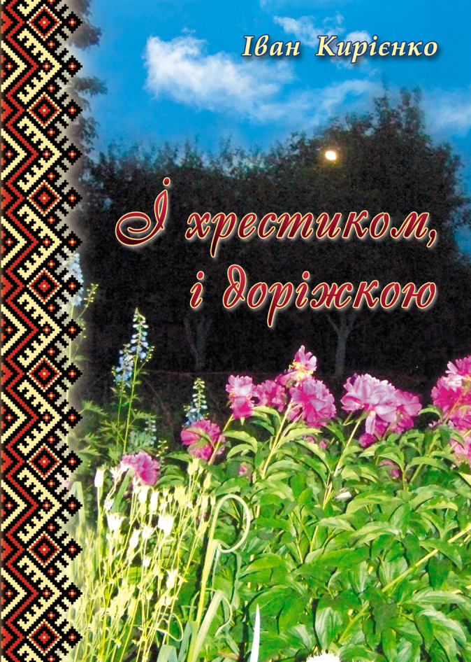 Україна