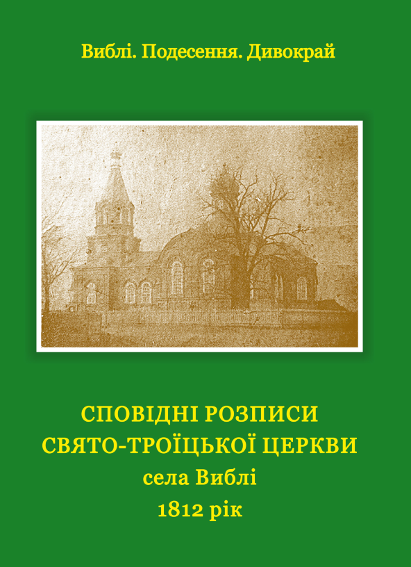 Виблі
