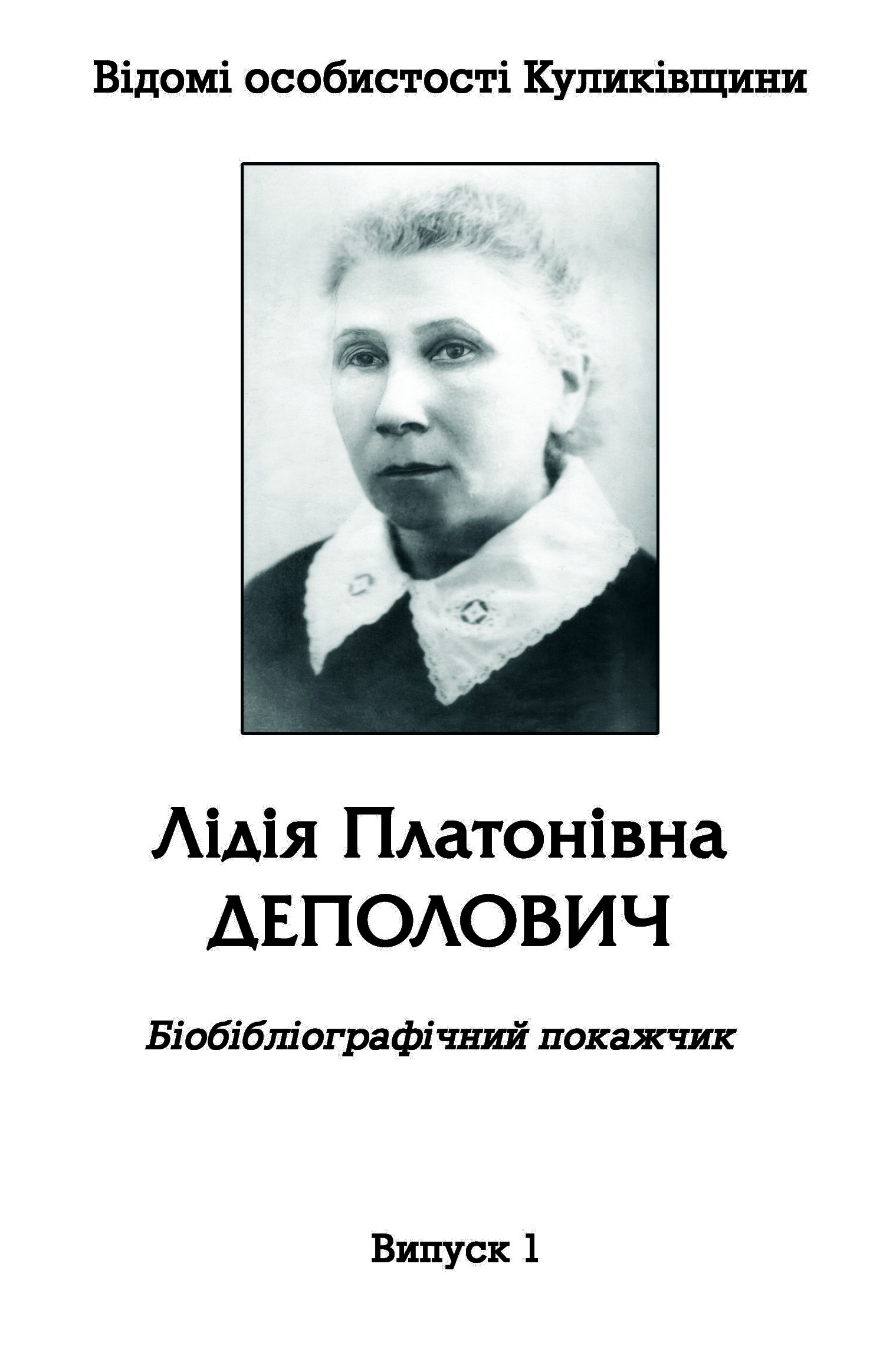 Спутай С. М, Халімон Н. М. - 