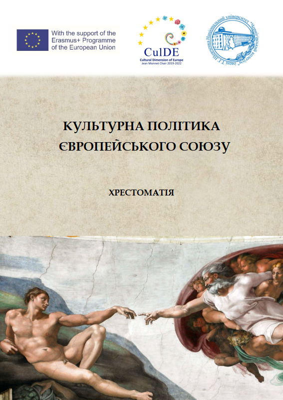 Кеда М. К., Соломенна Т. В. - 