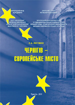 Чернігів