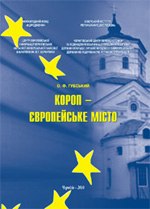 Короп