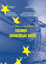 Сосниця