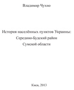 Чухно
