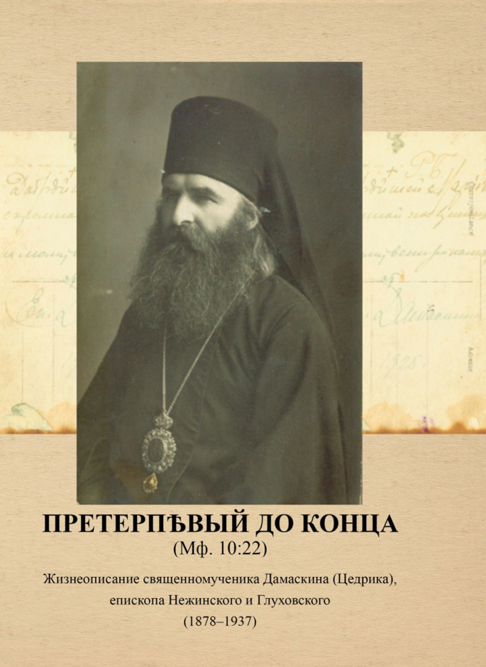 В. Шумило - 