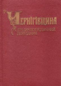А. Кудрицький
