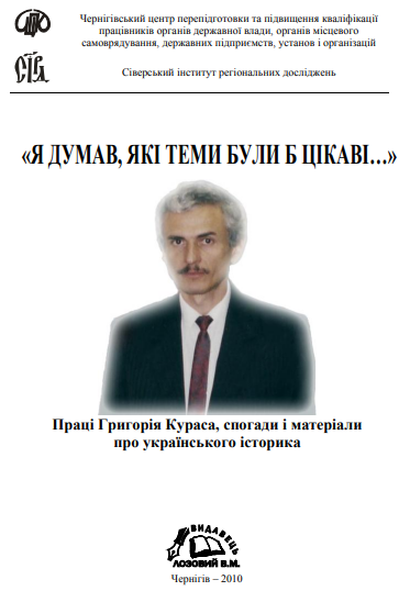 курась