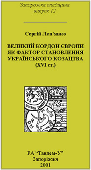 lepyavko_obl