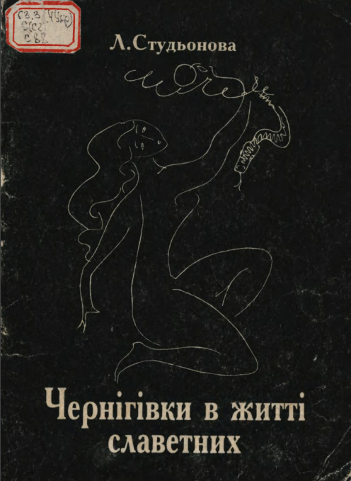 Placeholder Book Cover