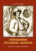 mazepa_block