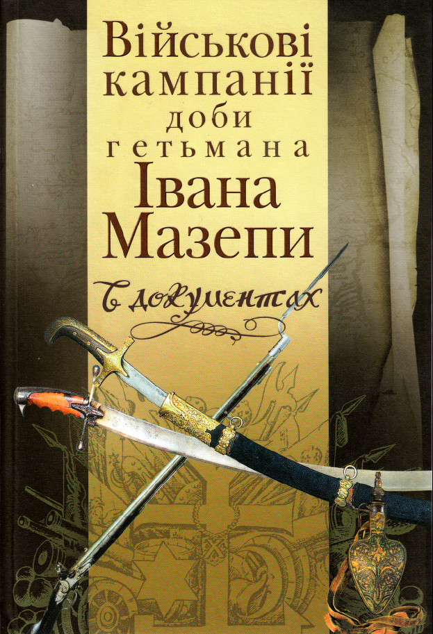 mazepa_war_documents