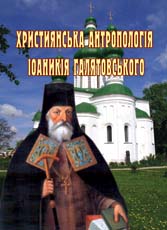 І.Г. Соломаха, І.В.Богачевська
